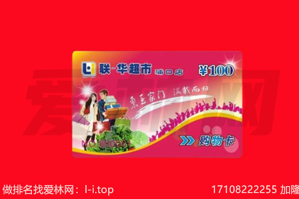 临沂市罗庄购物卡回收.jpg